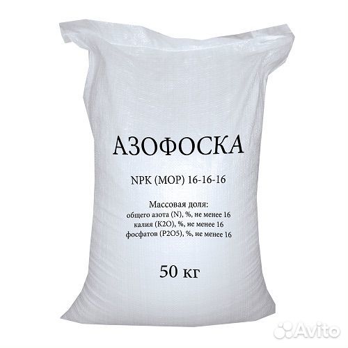 Удобрение азофоска, нитроаммофоска