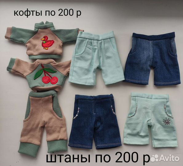 Одежда Для Кукол