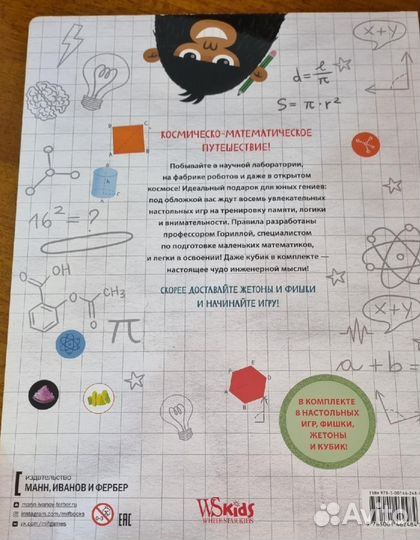 Большая книга умных игр