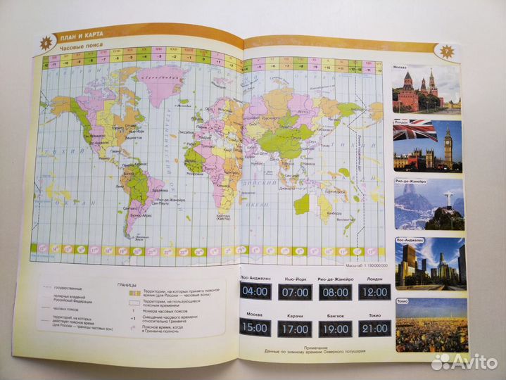 Атлас по географии 5-6 класс