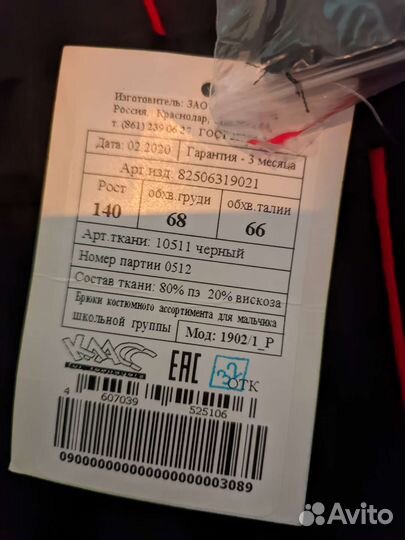 Форма для казачих классов 128-170