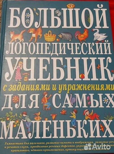 Настольные игры+книга логопедические