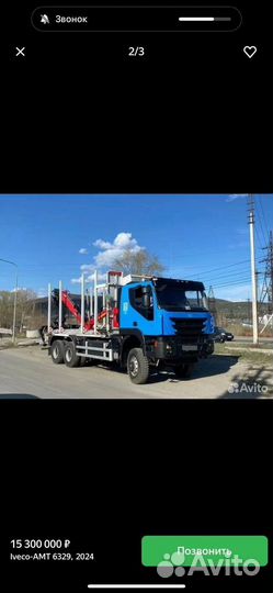 AMT N.V. 632920, 2024