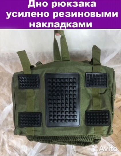 Рюкзак