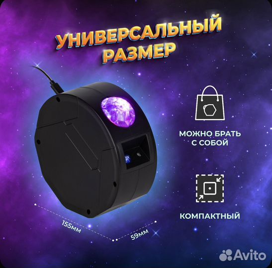 Пооектор ночник звездного неба лазерный новый