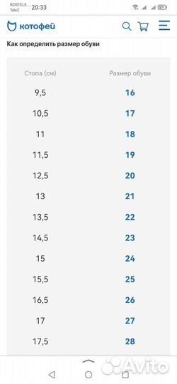 Новые зимние сапоги котофей 26