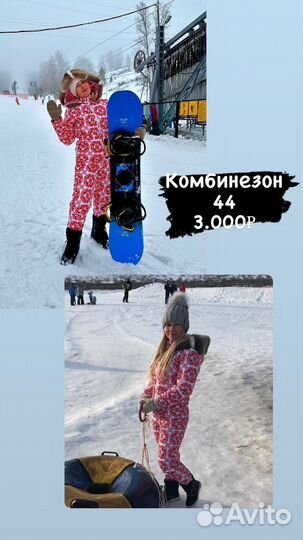 Комбинезон