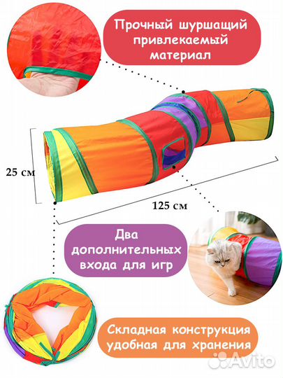 Тоннель для кошек игровой. Туннель для животных