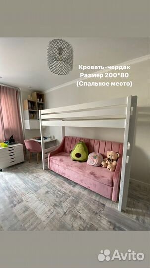 Кровать - чердак