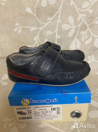 Кожаные Туфли - мокасины Котофей