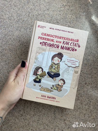 Книга Анна Быкова 