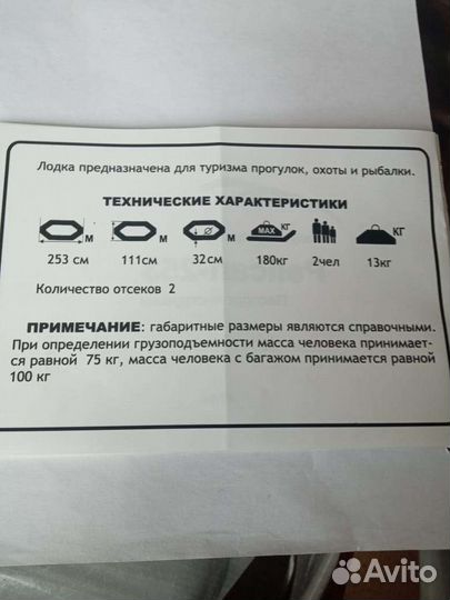 Надувная лодка Pelican