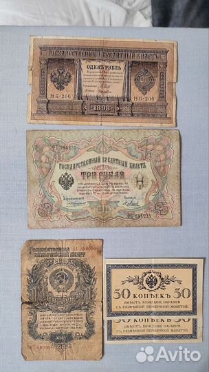 Государственный кредитный билет