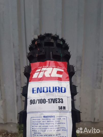 Кроссовая мотошина 90 100 17