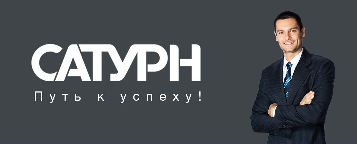 Наумов кирилл анатольевич сатурн спб фото интервью