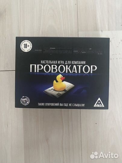Настольная игра провокатор