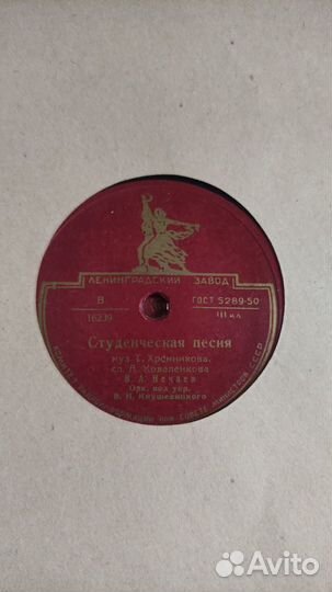 Виниловые пластинки