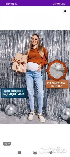 Одежда для беременных 42 44