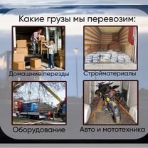 Грузоперевозки, Бийск