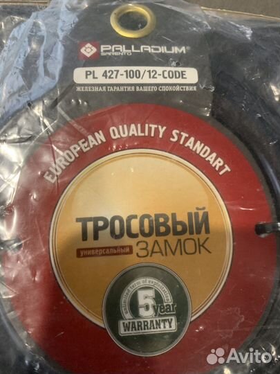 Замок тросовый Palladium PL 427-100/12-code