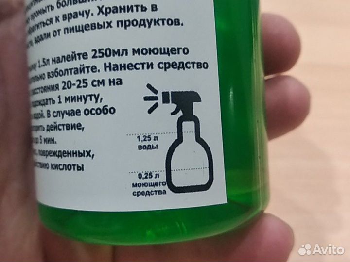 Средство для акриловых ванн 