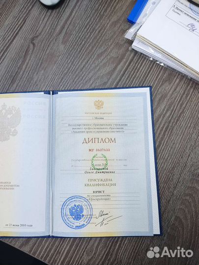 Юридические услуги