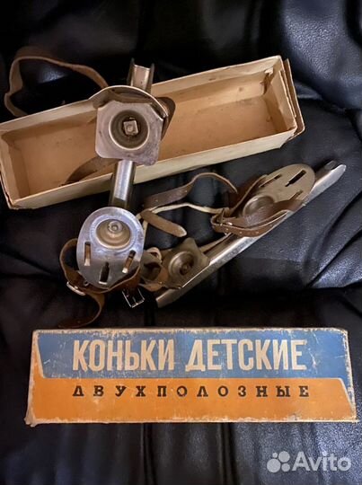 Коньки детские двухполозные 1978г