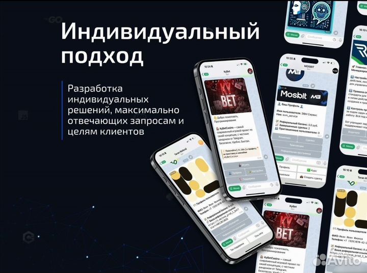 Разработка чат бота телеграм