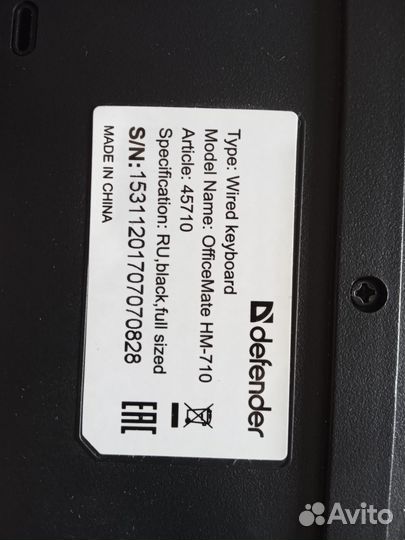 Клавиатура