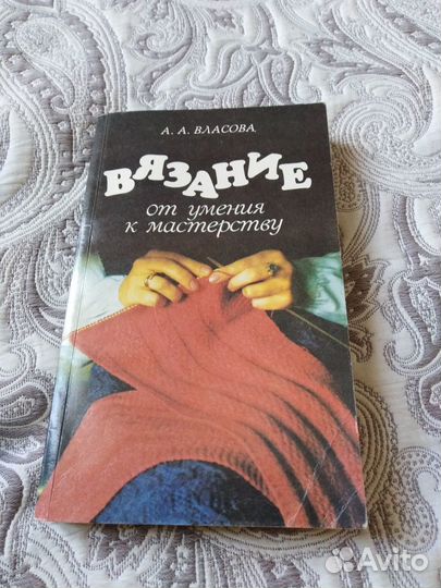 Книги о вязание, энциклопедия быта, самоучитель 1С