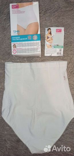 Бандаж послеродовой