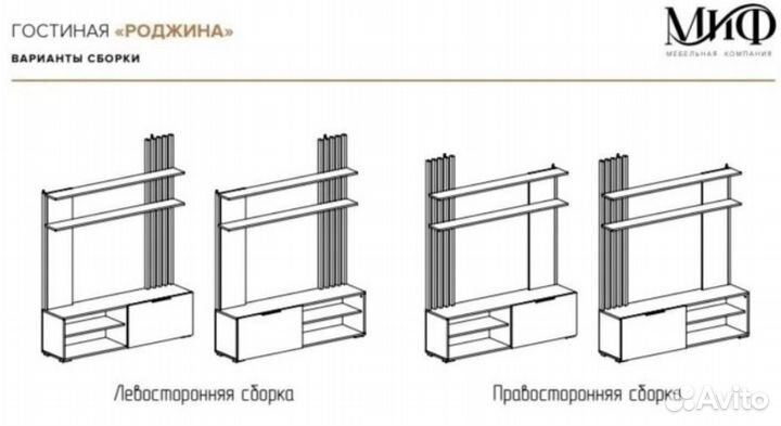 Гостиная Роджина 3 цвета