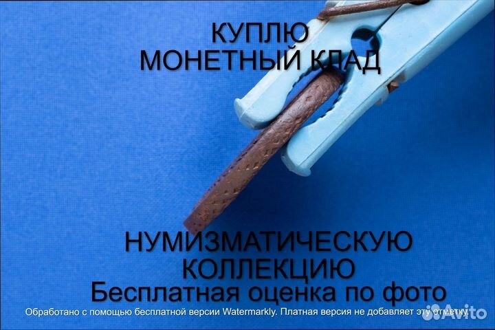 Продаю монету 5 копеек 1785 ем г. d-43,26 m-52,043