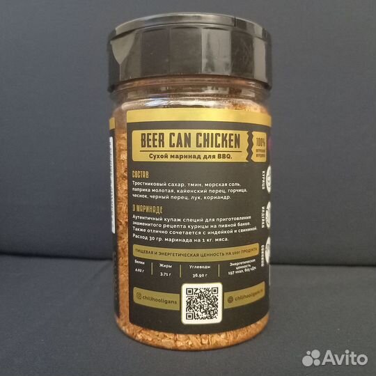 Сухой маринад beer CAN chicken