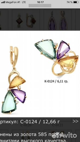 Новое Золотое кольцо с лимонным кварцем цитрином