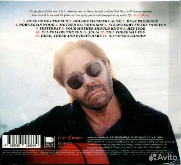 Al Di Meola / Across The Universe (RU)(CD)