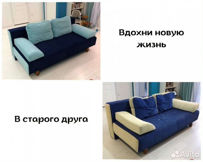 Перетяжка и ремонт мебели 