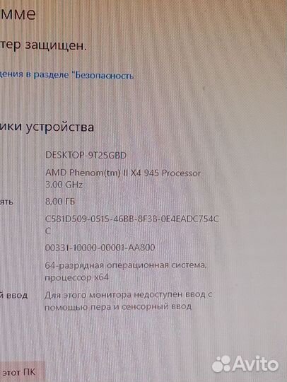 Системный блок