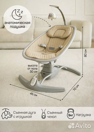 Электронные качели детские amarobaby