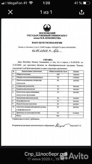 Психологическая помощь