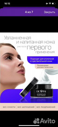 Новый крем для лица