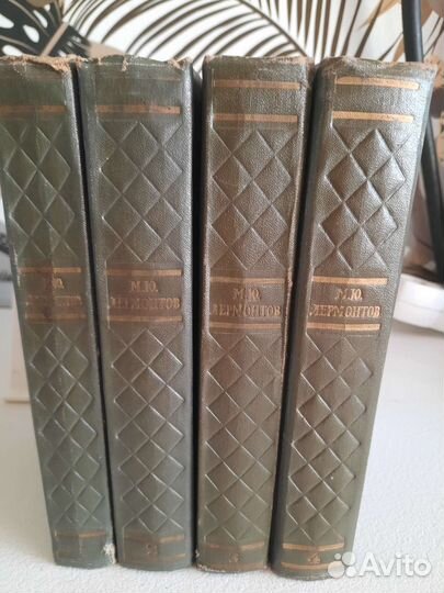 Собрание сочинений М.Ю.Лермонтова в 4х томах 1957г