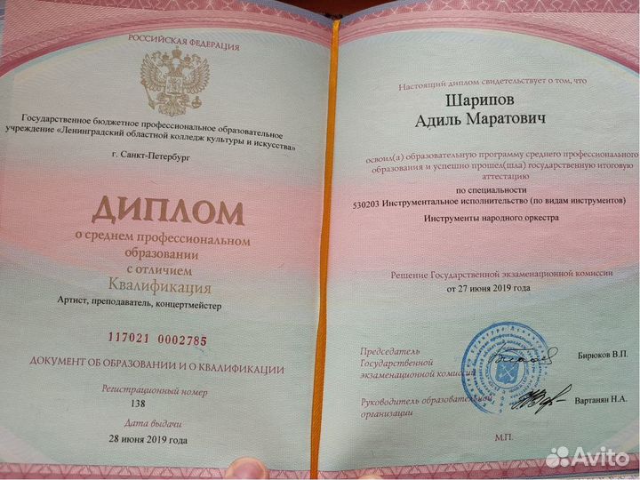 Репетитор по гитаре (акустика, электро)