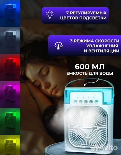 Вентилятор с увлажнителем воздуха