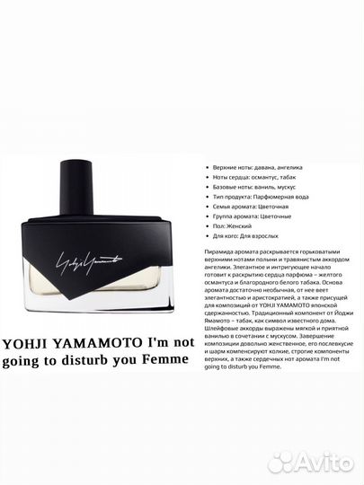 Туалетная вода yohji yamamoto муж/жен новая