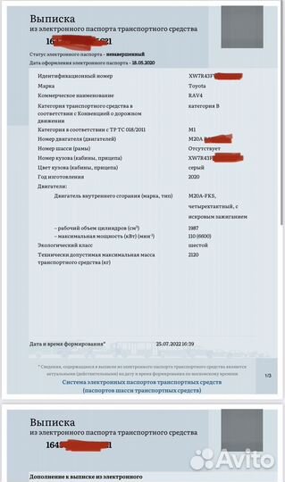 Выписка ЭПТС за 5 минут выписка электронного птс