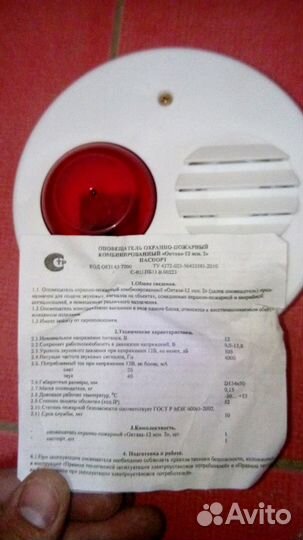 Болид оборудование