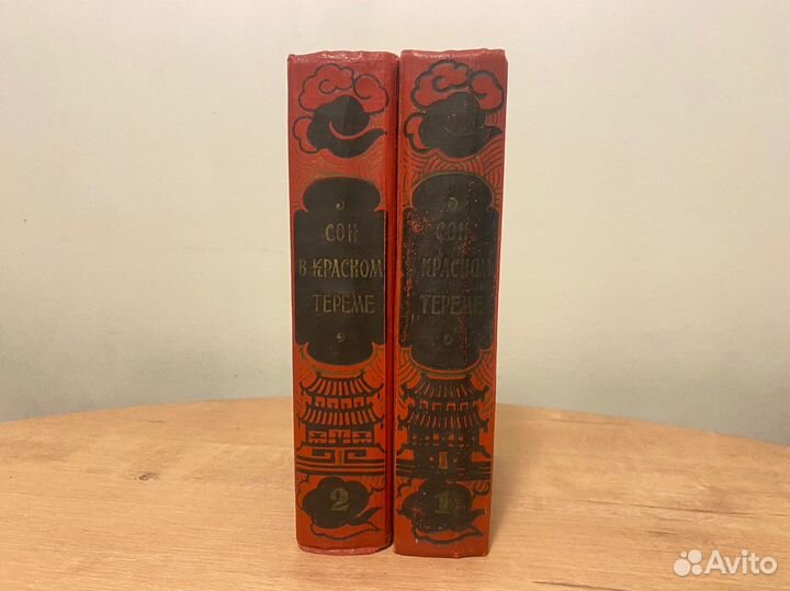 Сон в красном тереме Цао Суэ-Цзинь