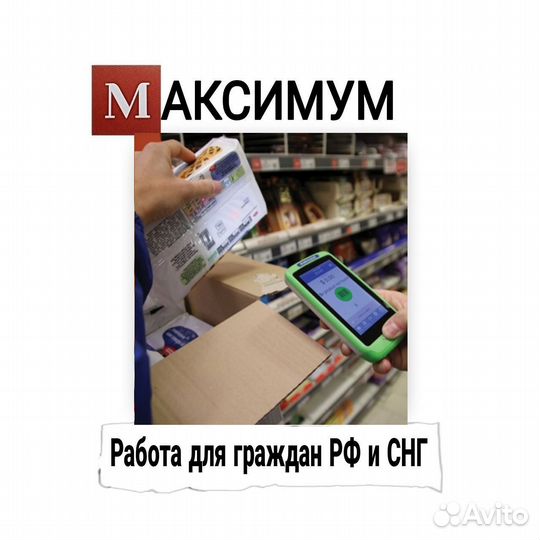 Комплектовщик(ца) на склад продуктов м.Нагорная