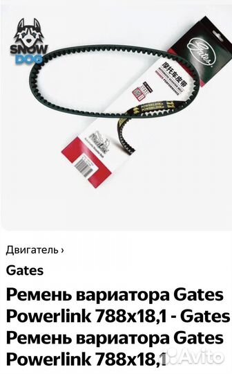 Ремень вариатора на скутер 788 18.1